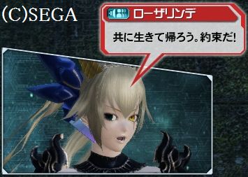 ローザリンデ 3