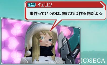 イェリン 3