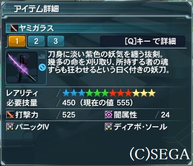 一対の黒翼 4