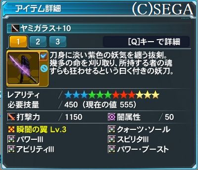 一対の黒翼 5