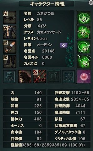 6000kill達成!!
