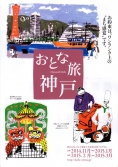 大人旅