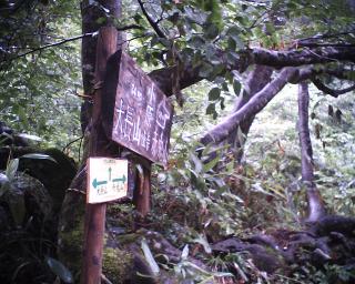 小原峠