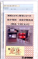 hontyoushi-02.jpg
