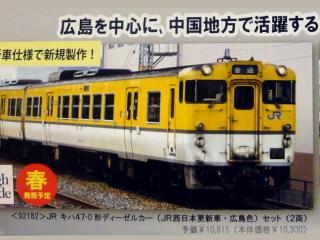 tomix_035.jpg