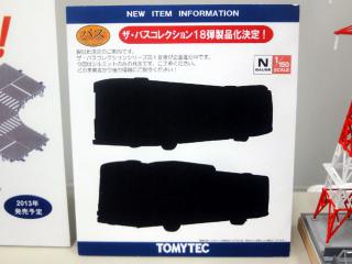 tomytec_016.jpg