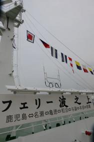 naminoue14.jpg