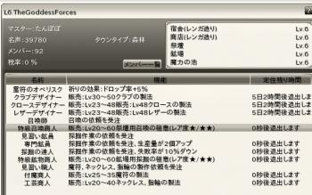 日記12.07.02b