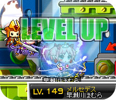 レベル149