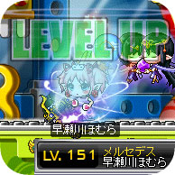 レベル151