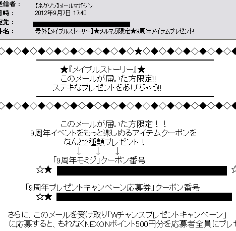 メール