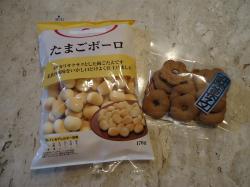 ボーロ