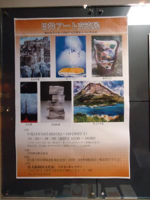 日韓交流①