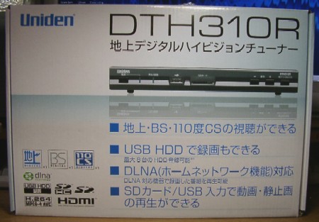 DTH310R ユニデン デジタルハイビジョンチューナー UNIDEN