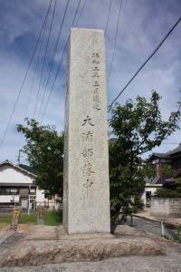 生姜の碑2