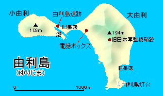 由利島3