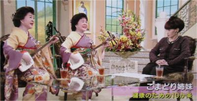 こまどり姉妹3