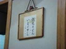 ことり7