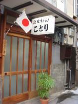 ことり4