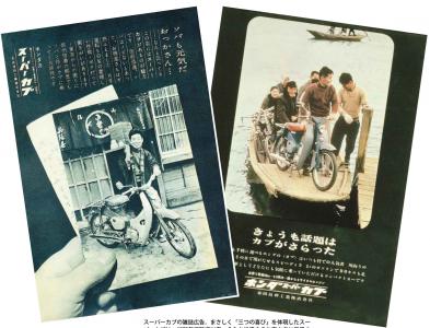 スーパーカブ号4
