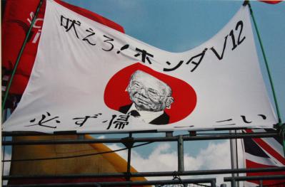 H4第6回F1日本GP3