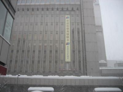 札幌東急催事3