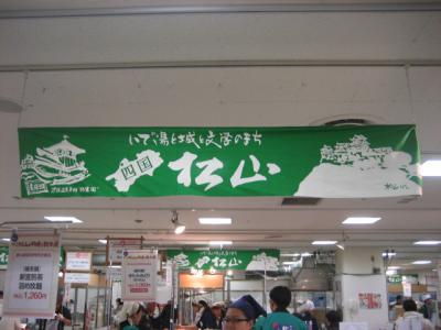 札幌東急催事12