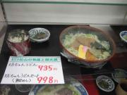 札幌東急催事21