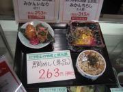 札幌東急催事22