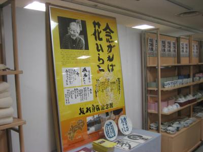 札幌東急催事26