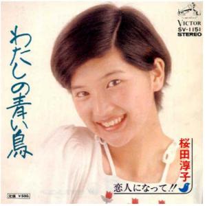 桜田淳子1