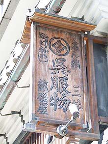 銀座4三越2