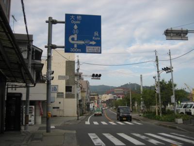 音戸