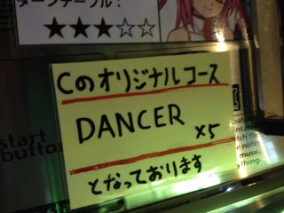 DANCERコース