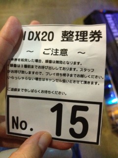整理券