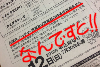 2012081203.jpg