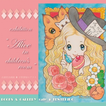 aliceinchild_sq.jpg
