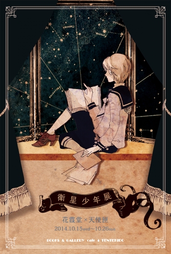 eiseisyonen_a.jpg
