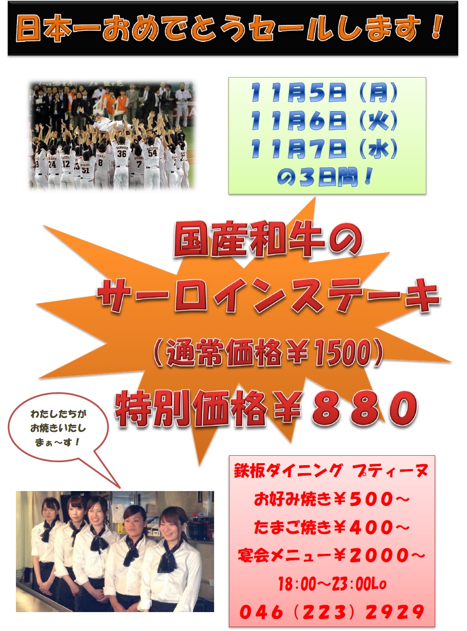 プティーヌセール