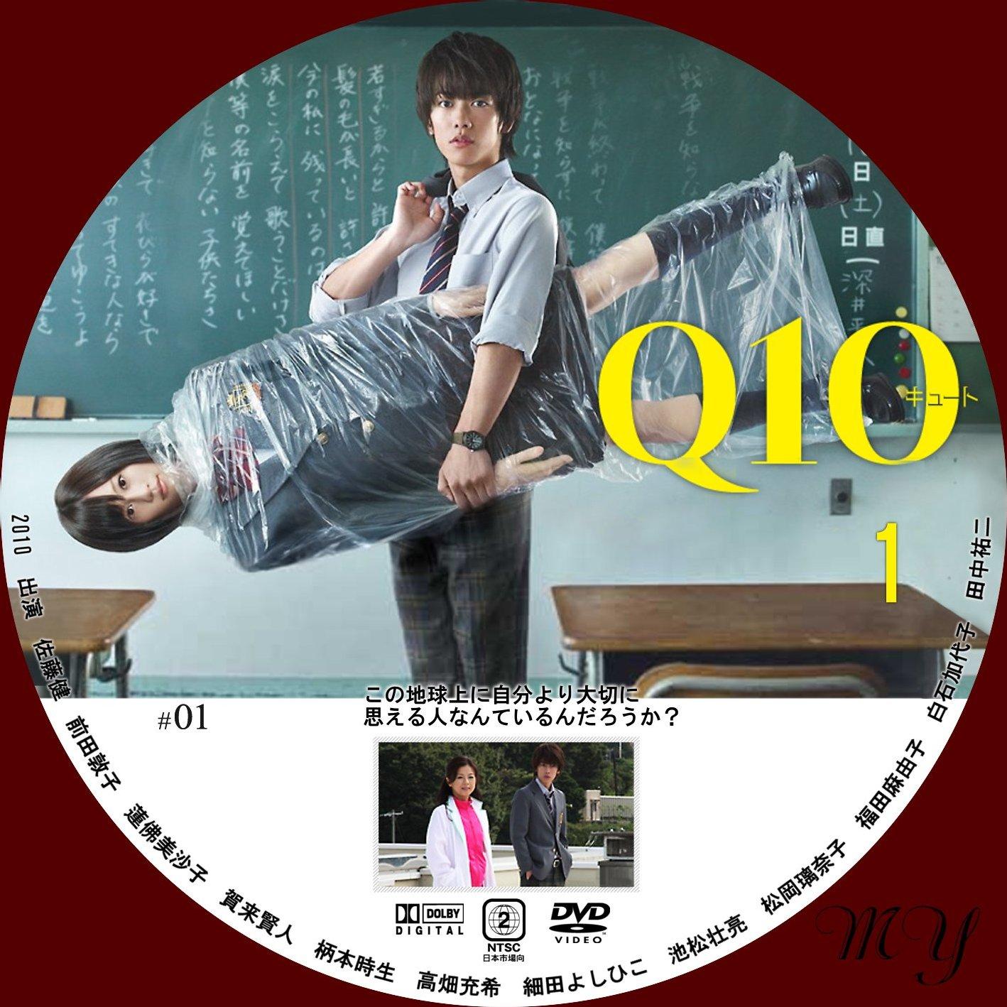 アウターQ10(キュート) DVD-BOX〈5枚組〉 邦画・日本映画