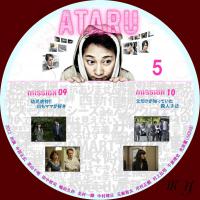 ataru+5_convert_20121227103607.jpg