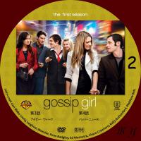 gossip+girl1-2_convert_20121228123234.jpg