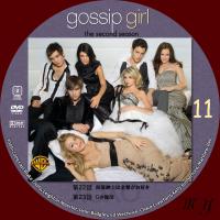 gossip+girl2-11_convert_20121227101456.jpg