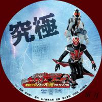kamenraida+kamenraida+uizado+foze+movie+taisen+aruthimeitamu_convert_20121129155356.jpg