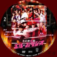 kokogauwasanoeruparasio2_convert_20120722090847.jpg
