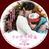 kurosawaeiga_convert_20130106093459.jpg