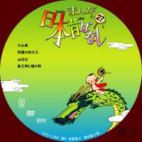 nihon+mukasibanasi27_convert_20120826143420.jpg