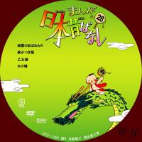 nihon+mukasibanasi28_convert_20120826143442.jpg