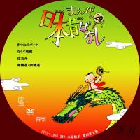 nihon+mukasibanasi29_convert_20120826143504.jpg