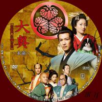 oooku+eien_convert_20121215084521.jpg